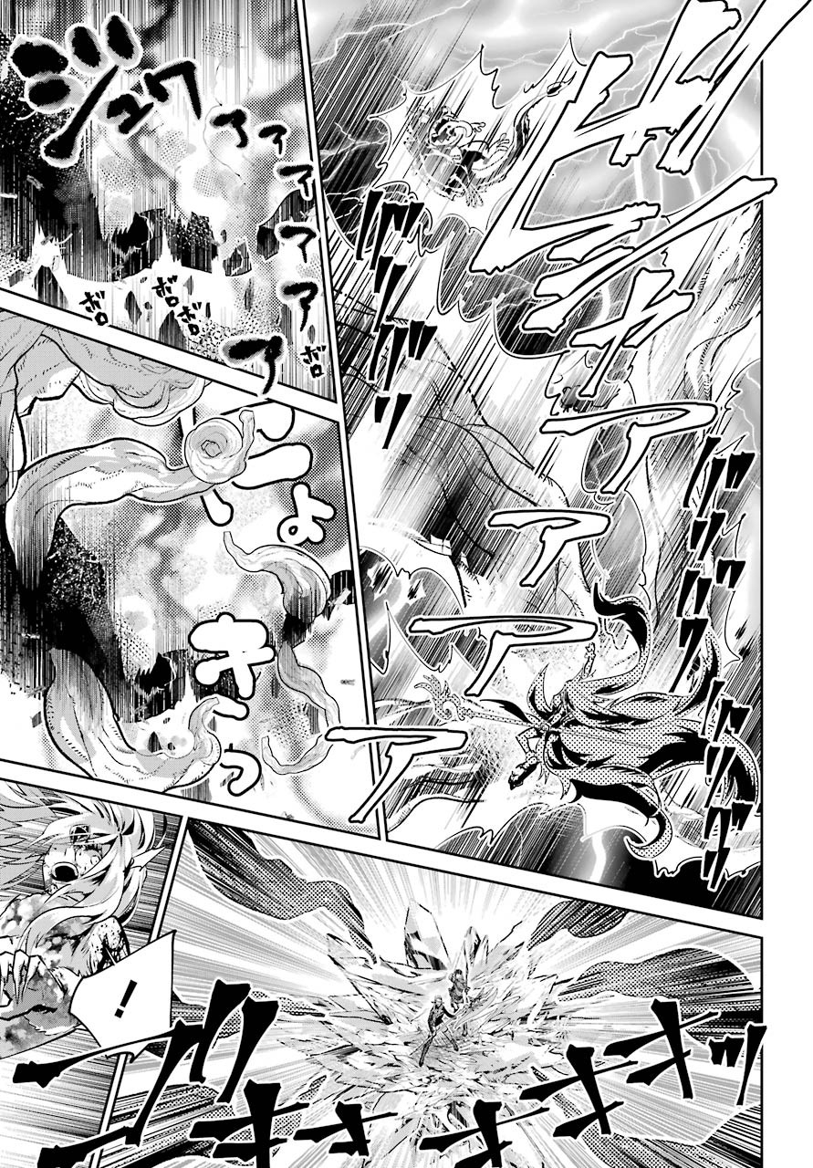 Final Fantasy: Lost Stranger Chapter 33 page 3 - nihonkuni.com