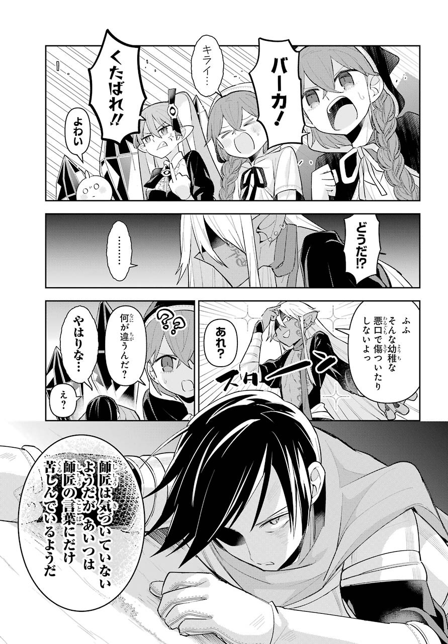 LOVE GRIMOIRE: SAIKYOU DOUTEI NO YUUSHA-SAMA GA KEKKON SHINAI TO SEKAI WA METSUBOU SURUSOU DESU (MANGA) - RAW Chapter 12 page 5 - nihonkuni.com
