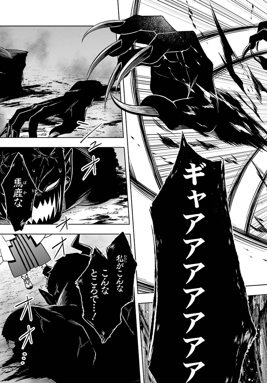 Slime Tensei. Taikensha ga Youjo Elf ni Dakishimeraretemasu Chap 30 - Pic 17