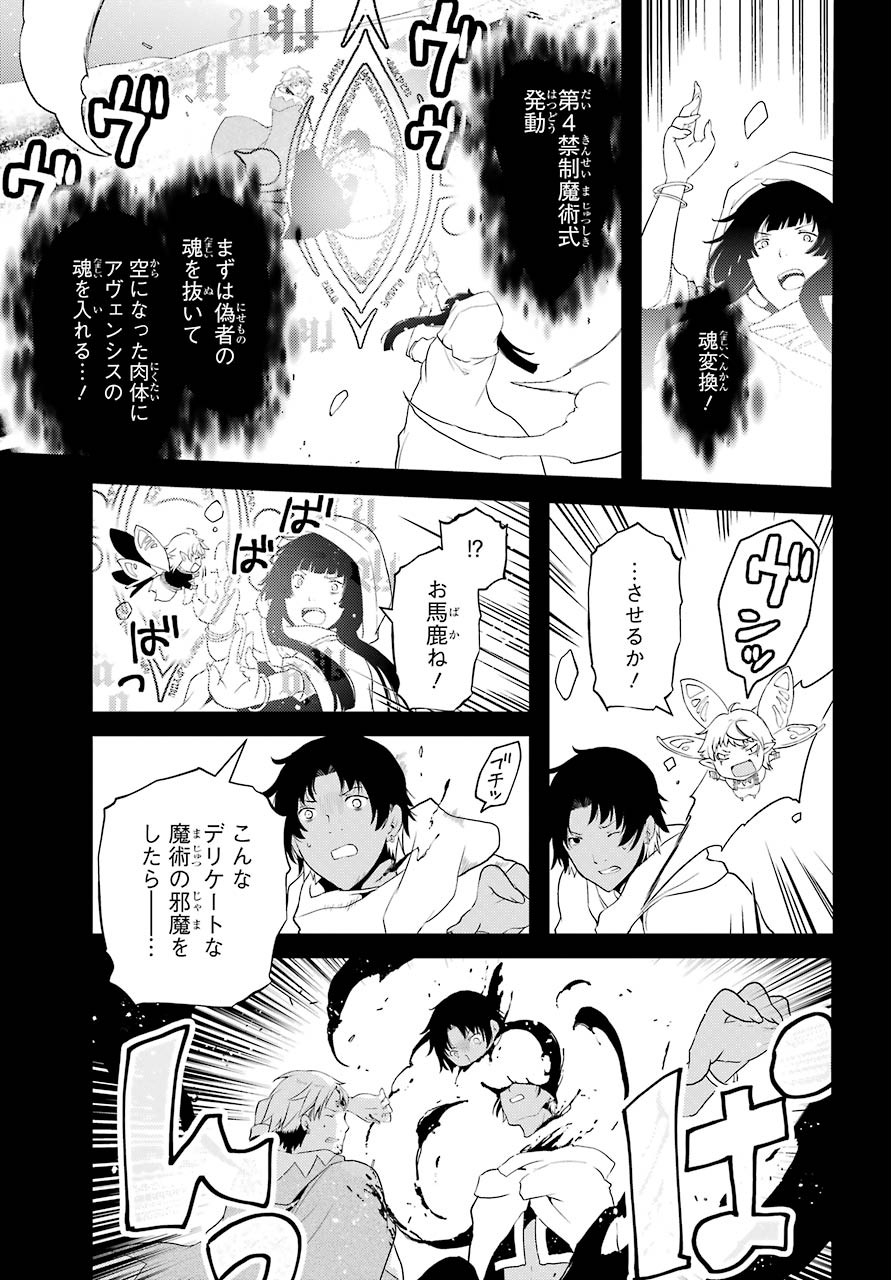 Umeidou Hiyo to Danna-sama no Yabou Chapter 37 page 9 - nihonkuni.com