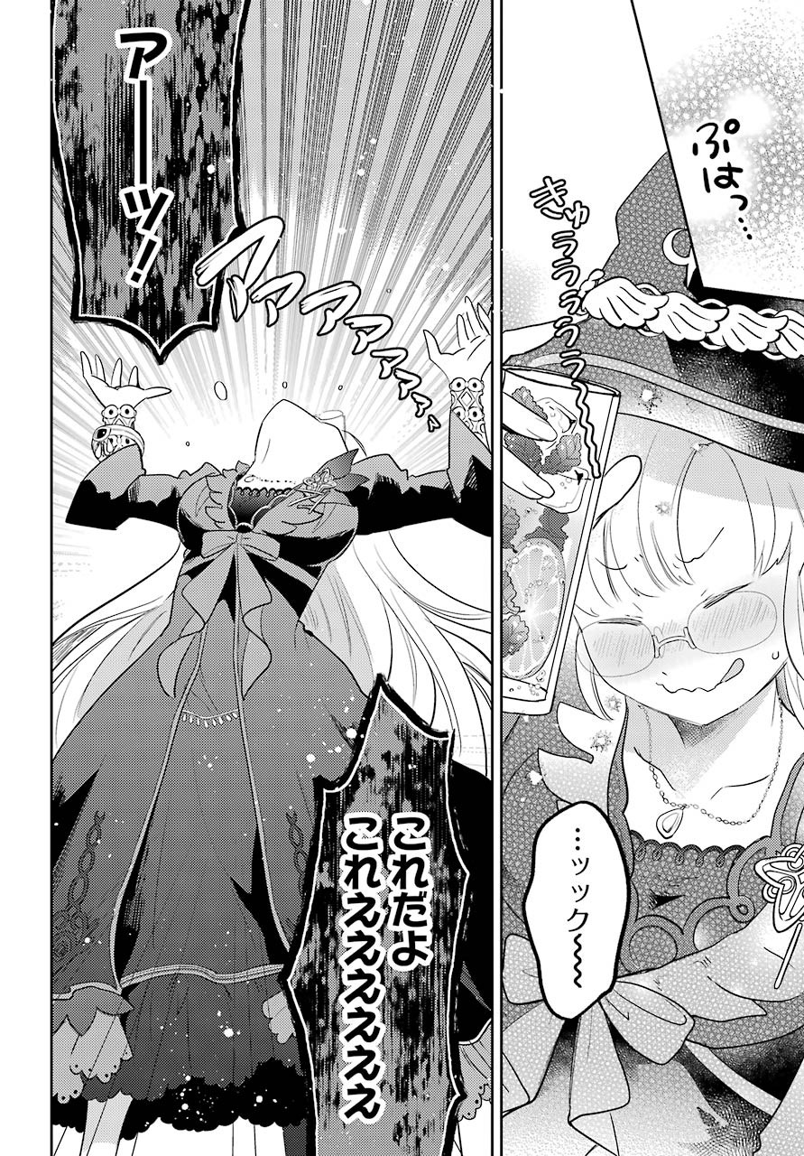 Tatoeba Last Dungeon Mae no Mura no Shounen ga Joban no Machi no Shokudou de Hataraku Nichijou Monogatari Chap 10 - Pic 20