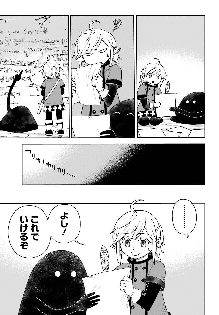 Elf to Shuryoushi no Item Koubou Chap 31 - Pic 13