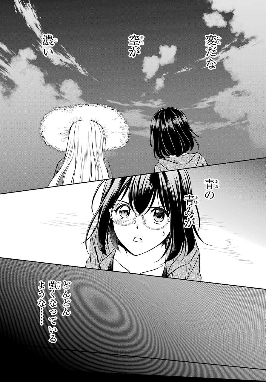 Read URASEKAI PICNIC Chapter 35 [High Quality / Full] - Page 22 - nicomanga.com