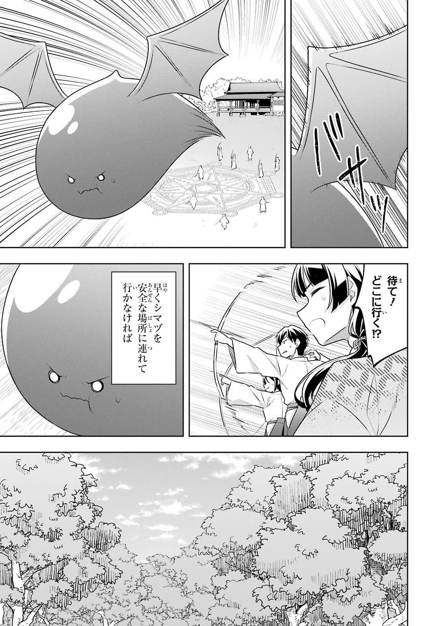 Slime Tensei. Taikensha ga Youjo Elf ni Dakishimeraretemasu Chap 30 - Pic 23