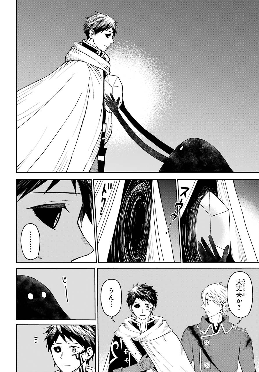 Elf to Shuryoushi no Item Koubou Chap 31 - Pic 2