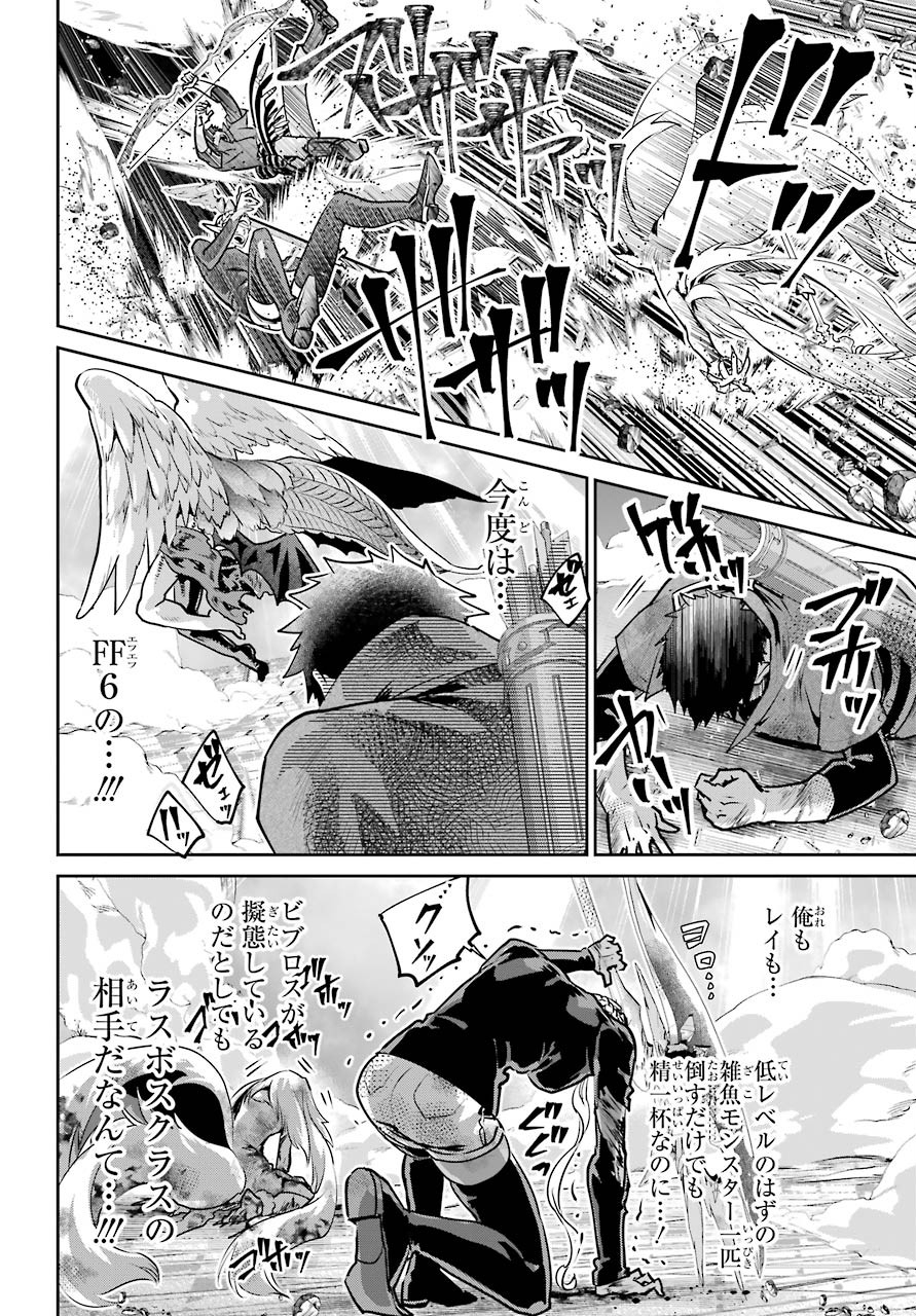 Final Fantasy: Lost Stranger Chapter 33 page 22 - nihonkuni.com