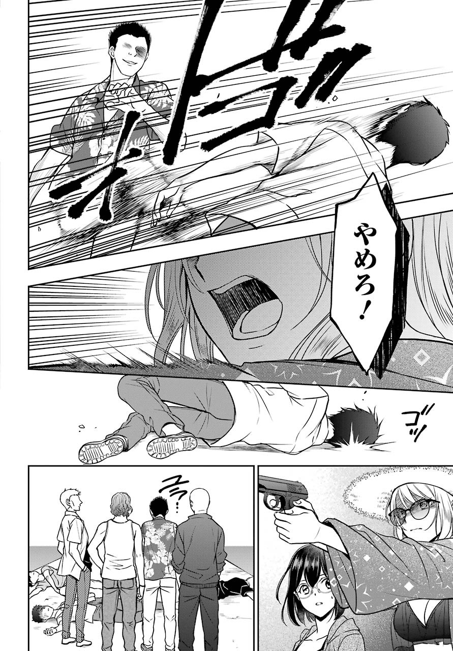 Read URASEKAI PICNIC Chapter 35 [High Quality / Full] - Page 5 - nicomanga.com