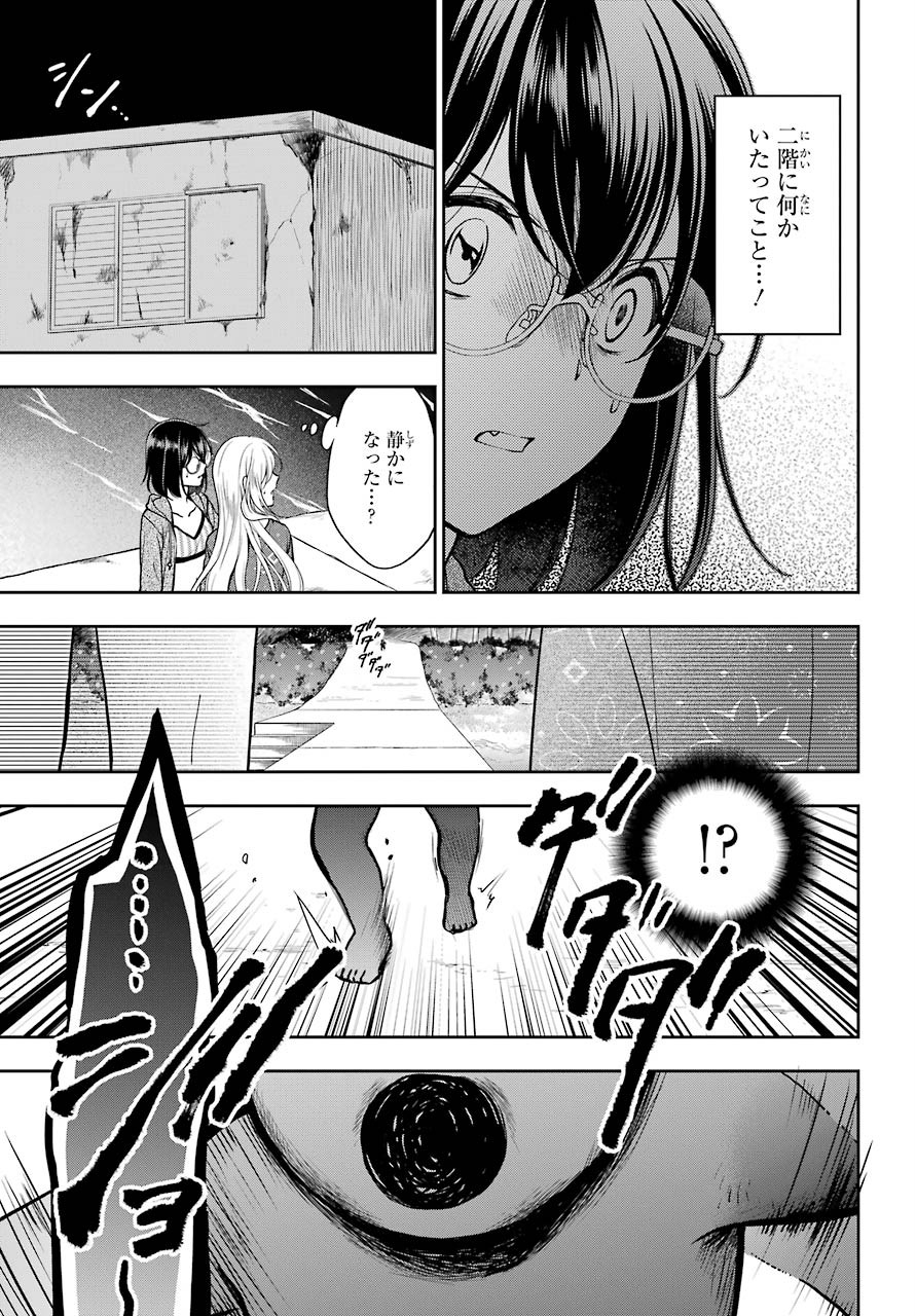 Read URASEKAI PICNIC Chapter 35 [High Quality / Full] - Page 34 - nicomanga.com
