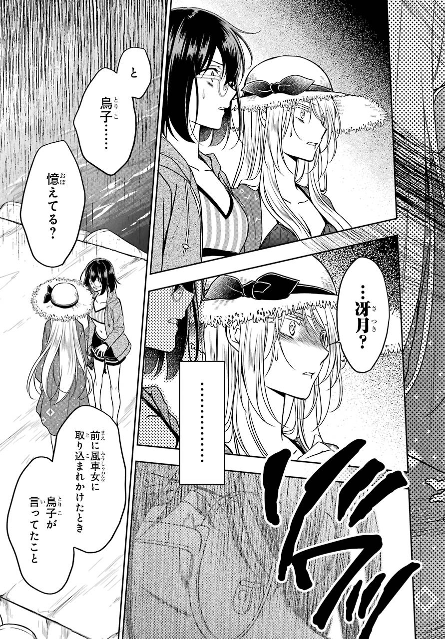 Read URASEKAI PICNIC Chapter 35 [High Quality / Full] - Page 28 - nicomanga.com