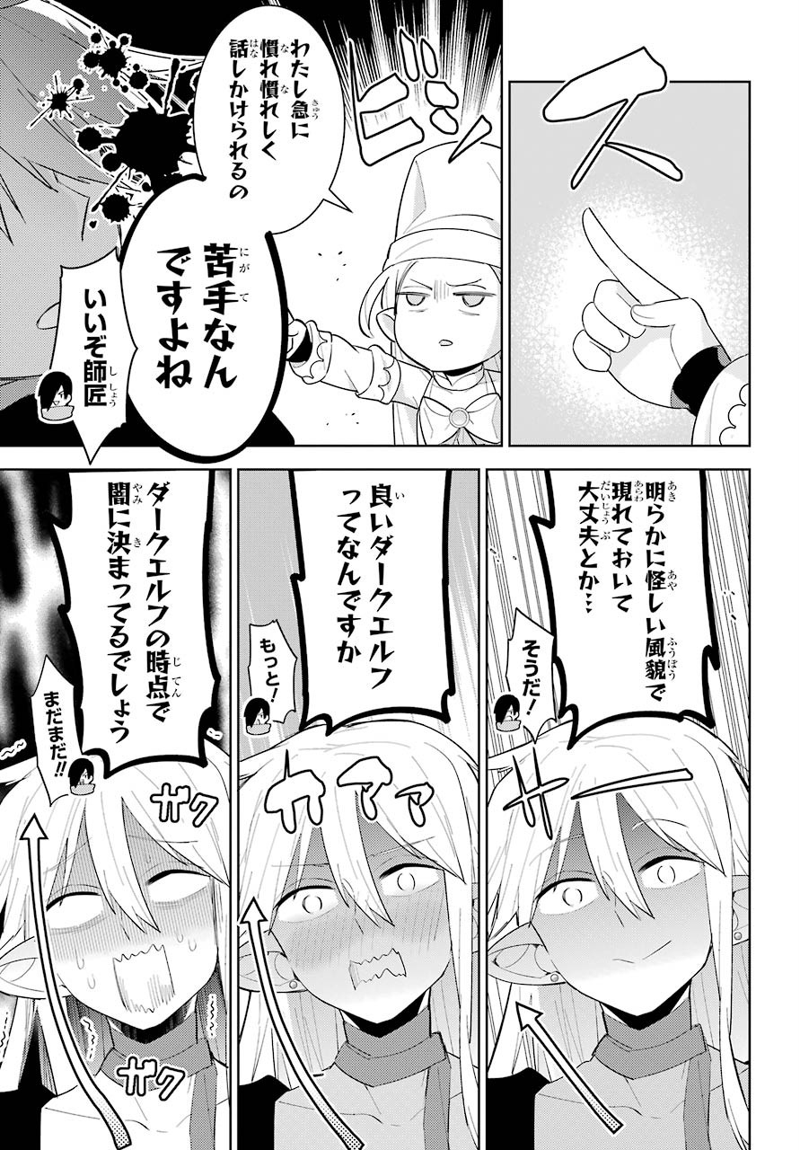 LOVE GRIMOIRE: SAIKYOU DOUTEI NO YUUSHA-SAMA GA KEKKON SHINAI TO SEKAI WA METSUBOU SURUSOU DESU (MANGA) - RAW Chapter 12 page 7 - nihonkuni.com
