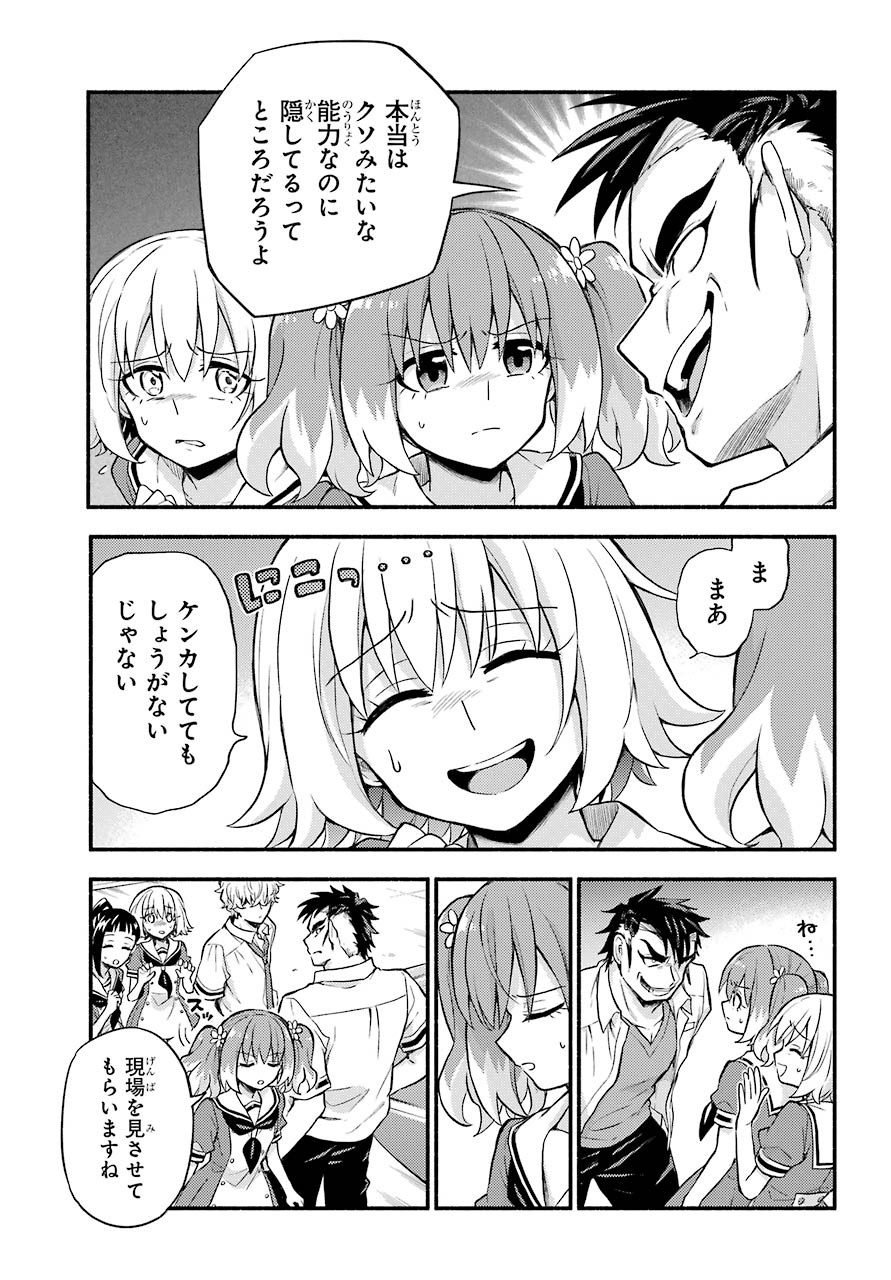 Munou na Nana - Raw Chapter 57 page 11 - nihonkuni.com