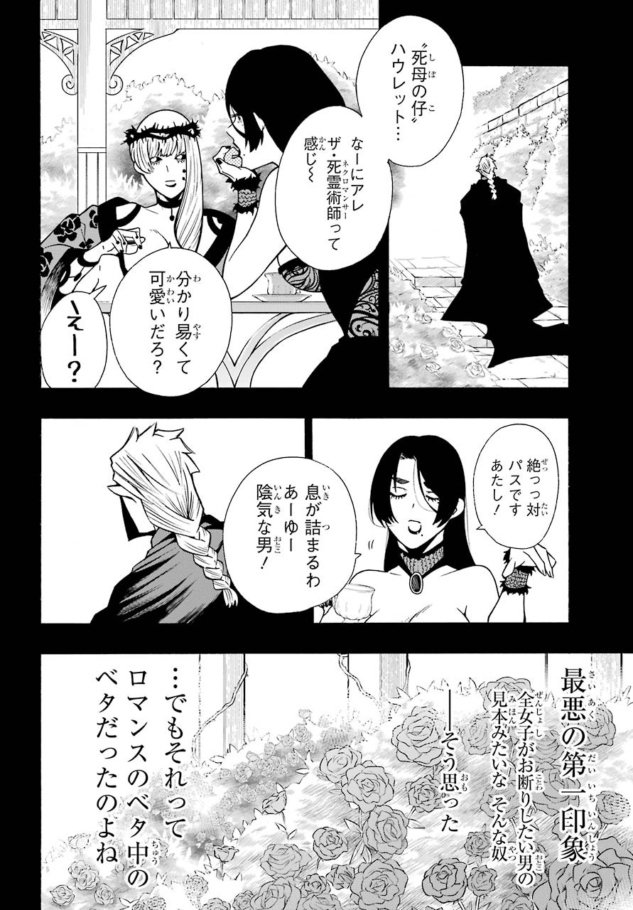 Motomao Gun Kambu, Musume Tsuki Daini No Jinsei Ha Gendai De Chap 10 - Pic 2