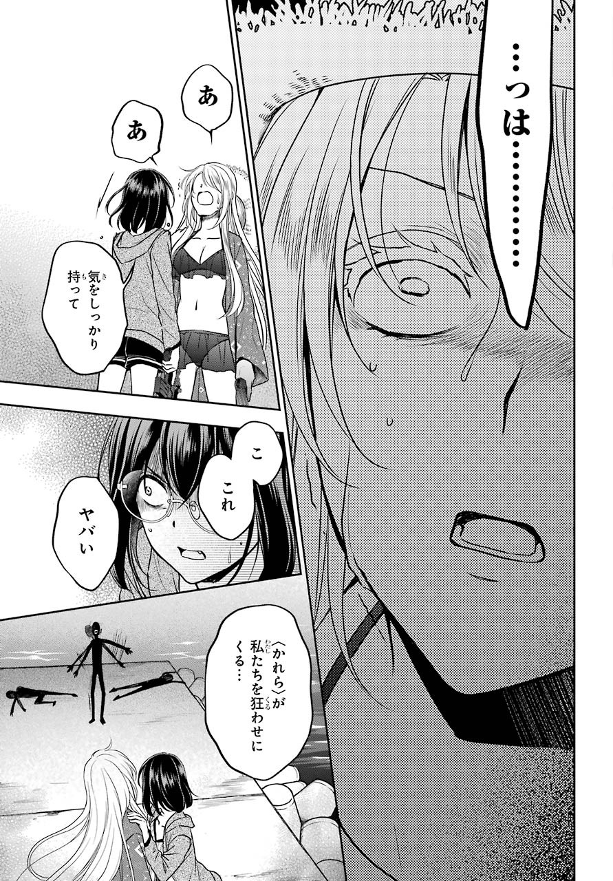 Read URASEKAI PICNIC Chapter 35 [High Quality / Full] - Page 30 - nicomanga.com