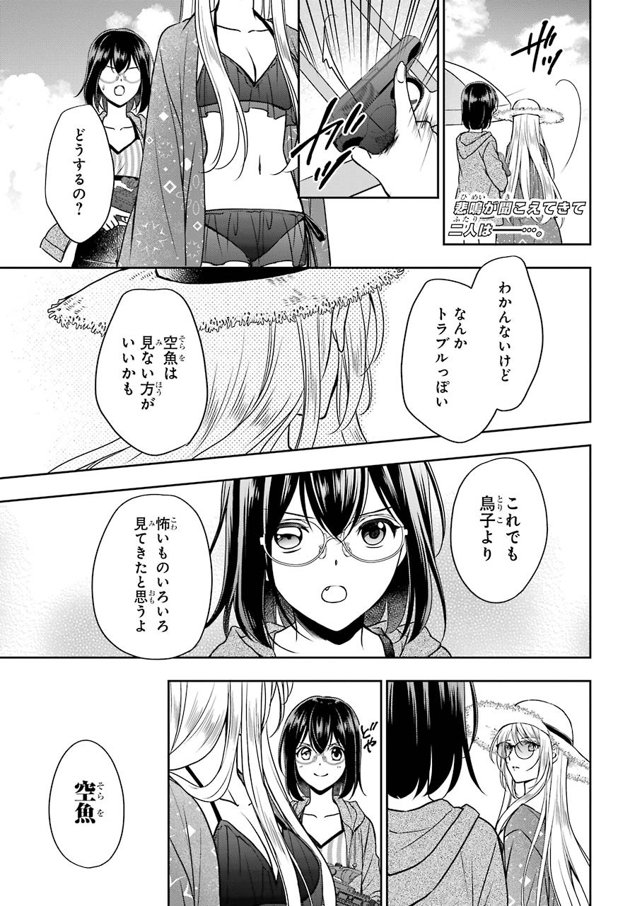 Read URASEKAI PICNIC Chapter 35 [High Quality / Full] - Page 2 - nicomanga.com