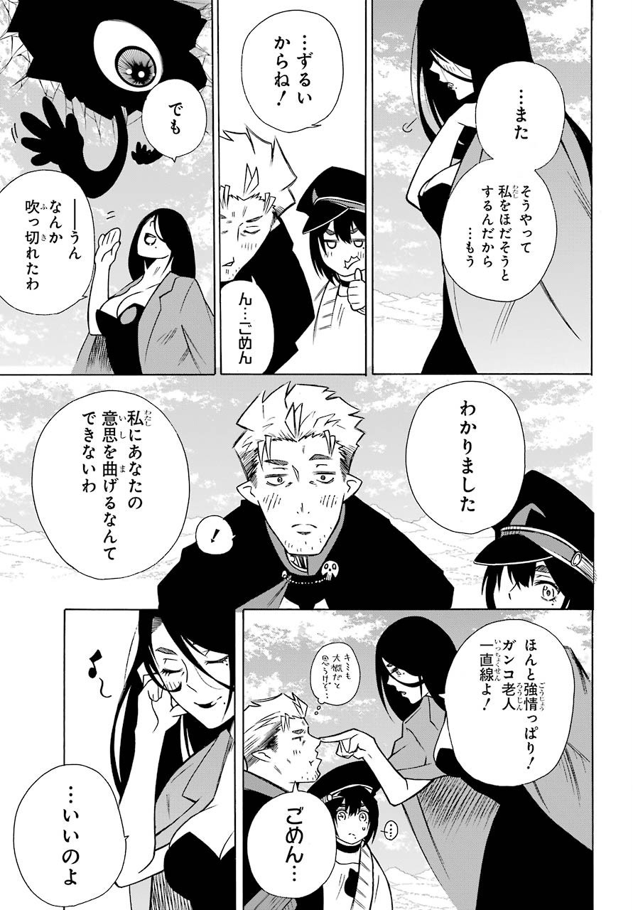 Motomao Gun Kambu, Musume Tsuki Daini No Jinsei Ha Gendai De Chap 10 - Pic 29