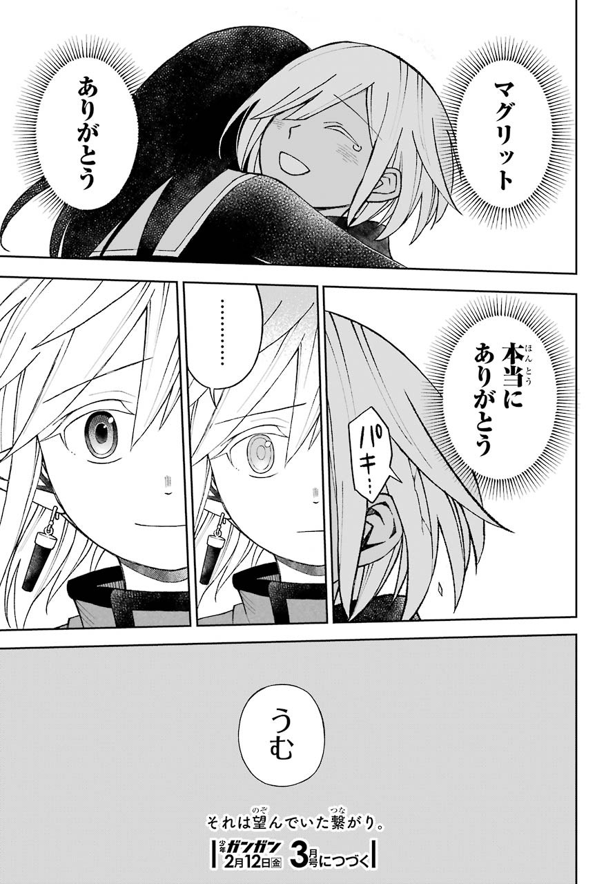 Elf to Shuryoushi no Item Koubou Chap 31 - Pic 23