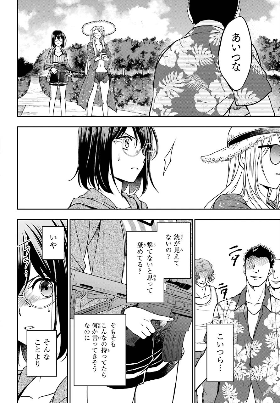 Read URASEKAI PICNIC Chapter 35 [High Quality / Full] - Page 9 - nicomanga.com