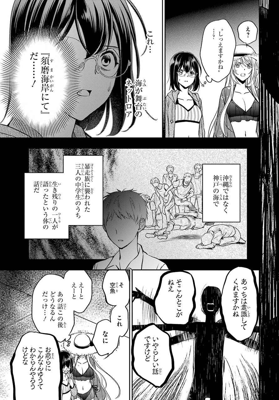 Read URASEKAI PICNIC Chapter 35 [High Quality / Full] - Page 26 - nicomanga.com