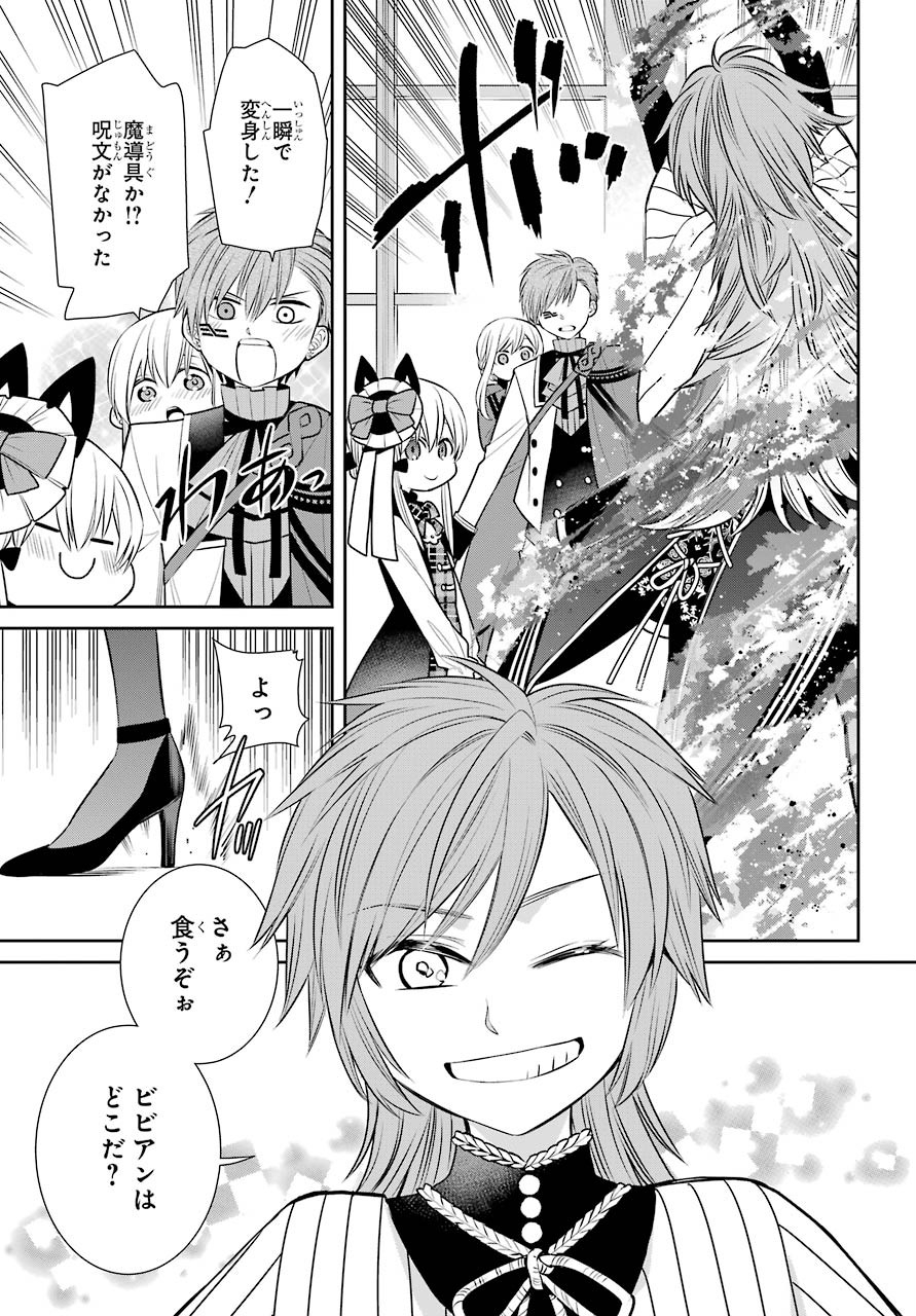 Majo no Geboku to Maou no Tsuno Chap 82 - Pic 3