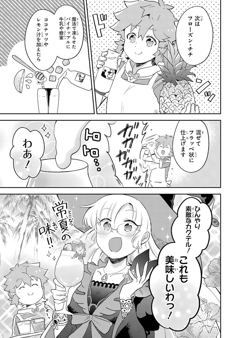 Tatoeba Last Dungeon Mae no Mura no Shounen ga Joban no Machi no Shokudou de Hataraku Nichijou Monogatari Chap 10 - Pic 13