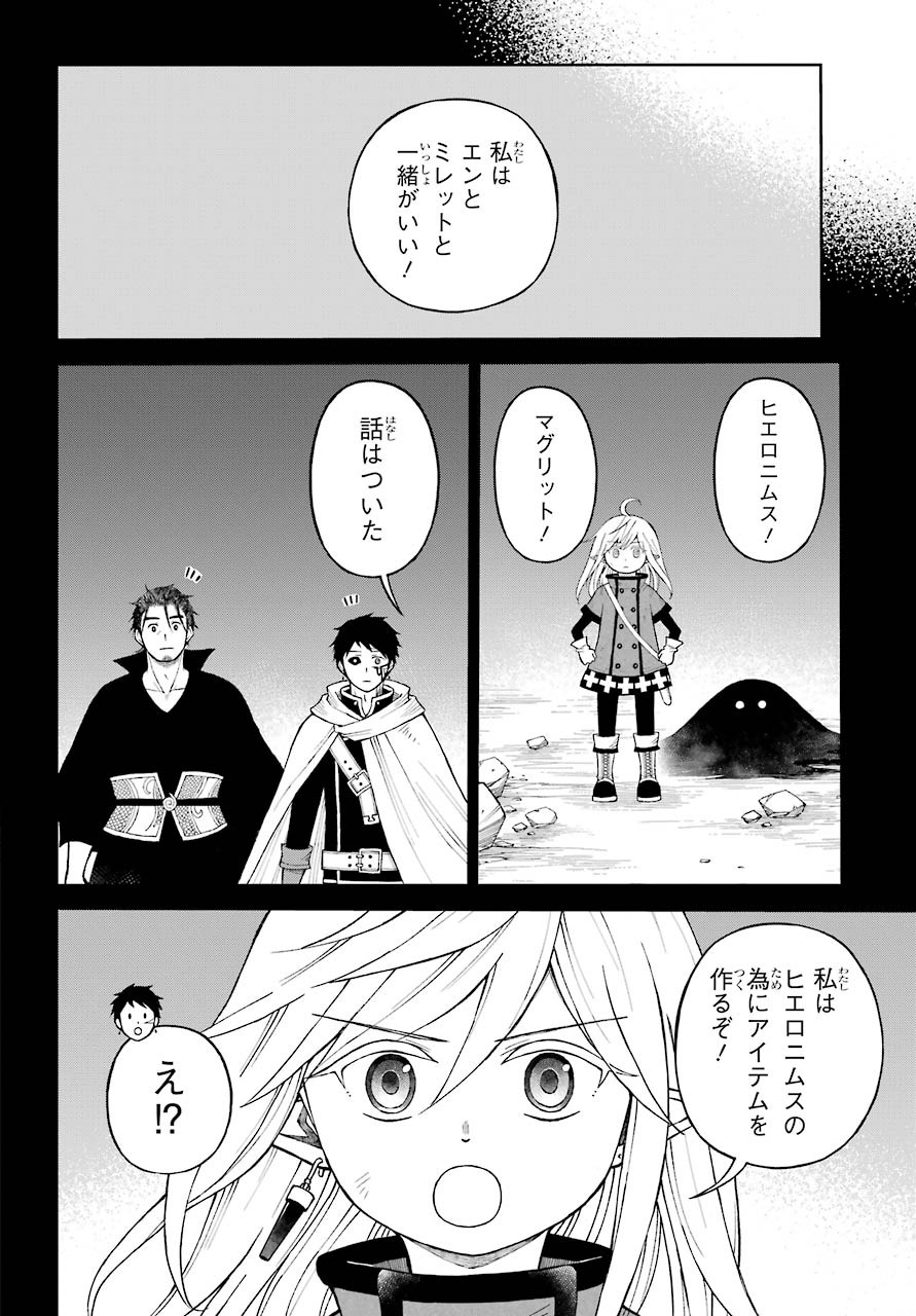 Elf to Shuryoushi no Item Koubou Chap 31 - Pic 4