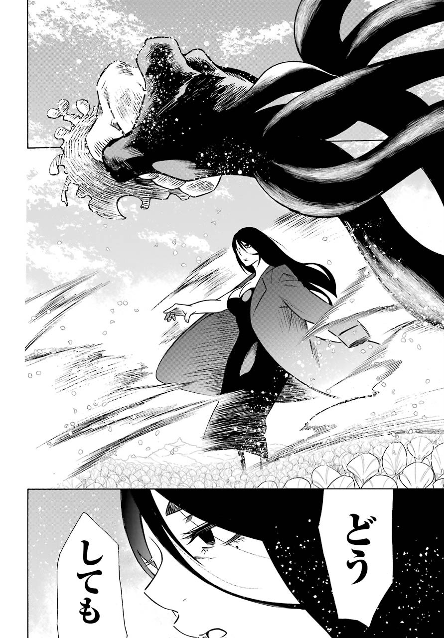 Motomao Gun Kambu, Musume Tsuki Daini No Jinsei Ha Gendai De Chap 10 - Pic 18