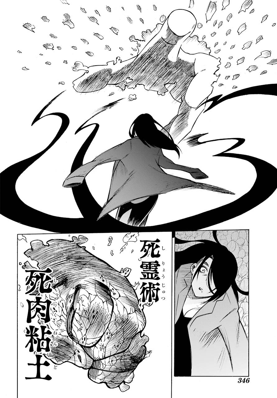Motomao Gun Kambu, Musume Tsuki Daini No Jinsei Ha Gendai De Chap 10 - Pic 16
