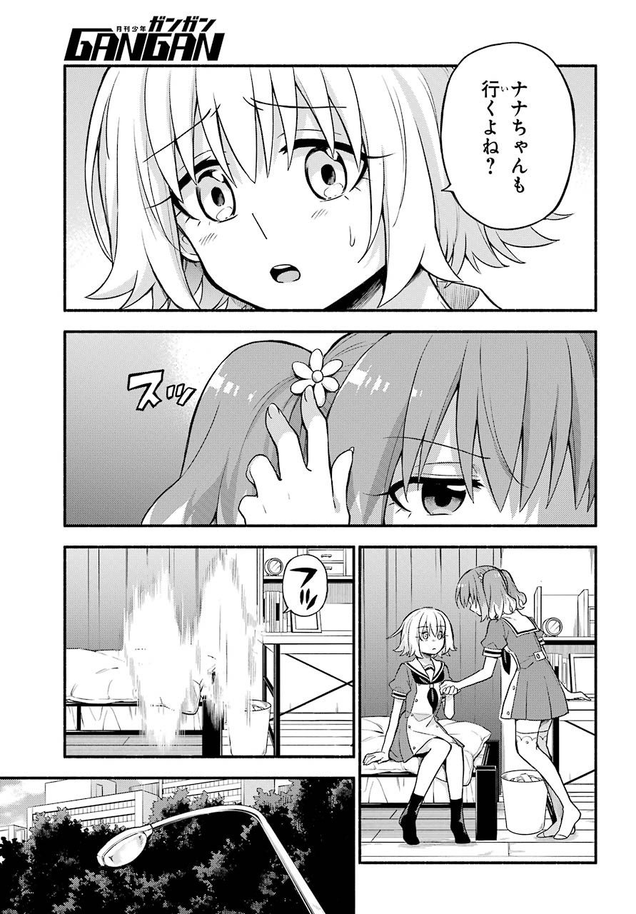 Munou na Nana - Raw Chapter 57 page 3 - nihonkuni.com