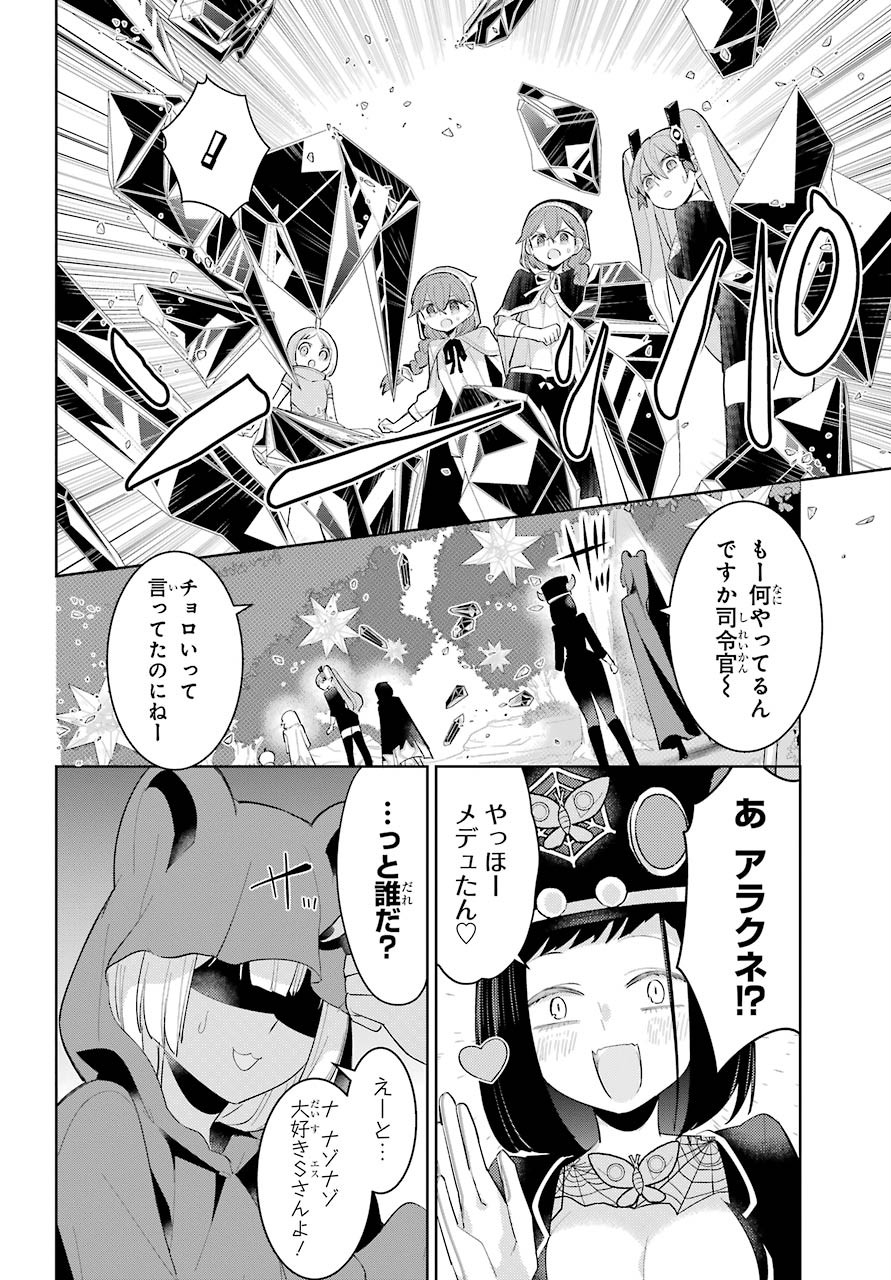 LOVE GRIMOIRE: SAIKYOU DOUTEI NO YUUSHA-SAMA GA KEKKON SHINAI TO SEKAI WA METSUBOU SURUSOU DESU (MANGA) - RAW Chapter 12 page 16 - nihonkuni.com