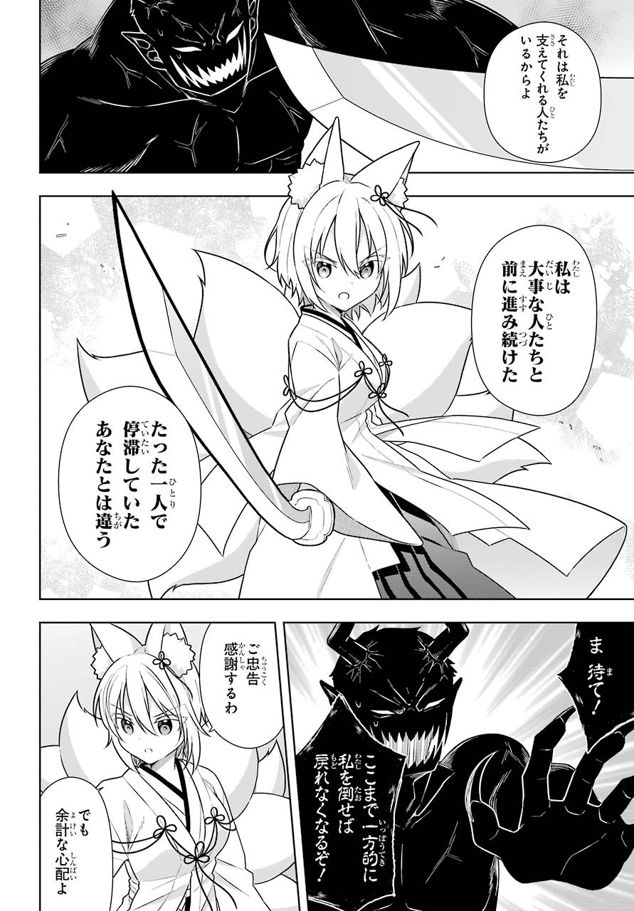 Slime Tensei. Taikensha ga Youjo Elf ni Dakishimeraretemasu Chap 30 - Pic 14
