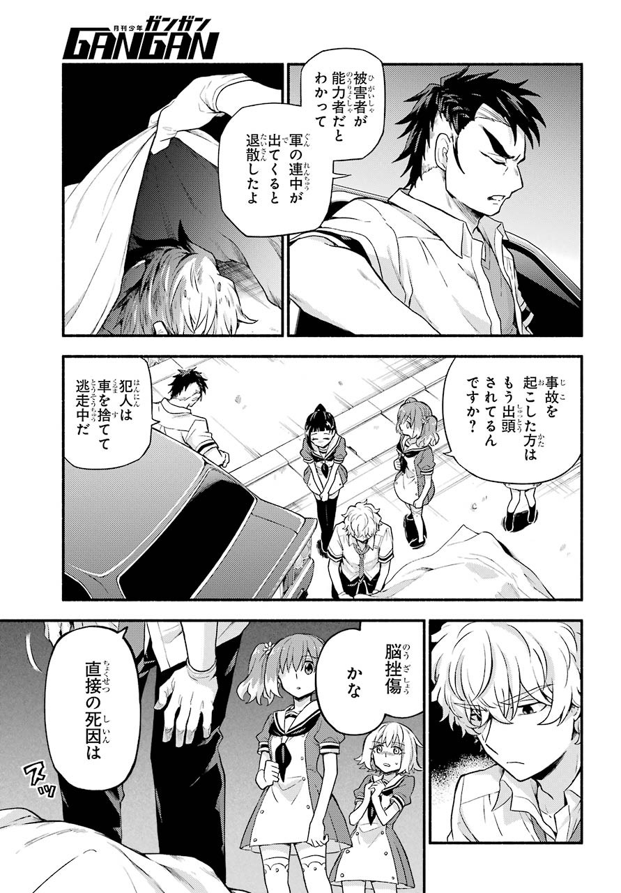 Munou na Nana - Raw Chapter 57 page 5 - nihonkuni.com