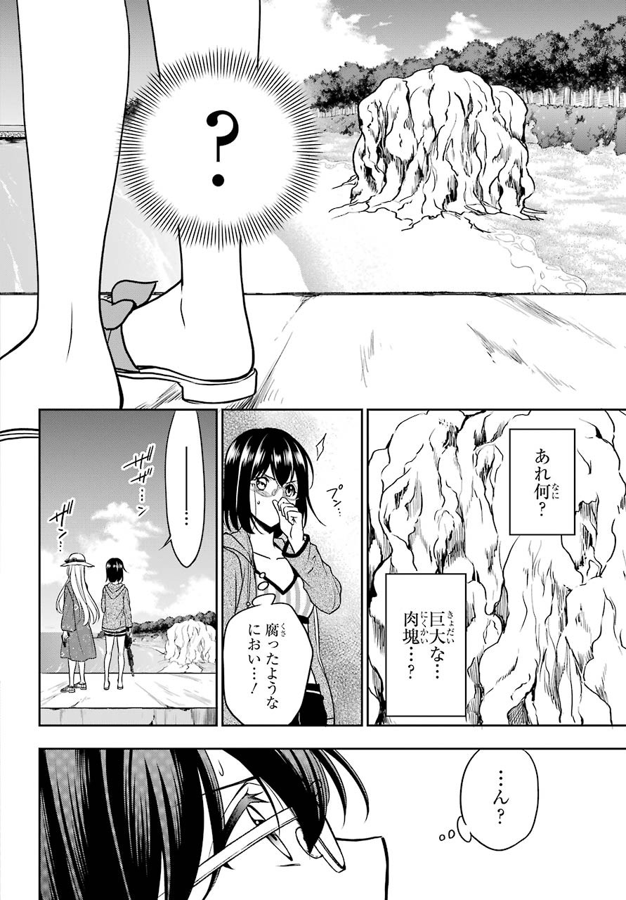 Read URASEKAI PICNIC Chapter 35 [High Quality / Full] - Page 21 - nicomanga.com