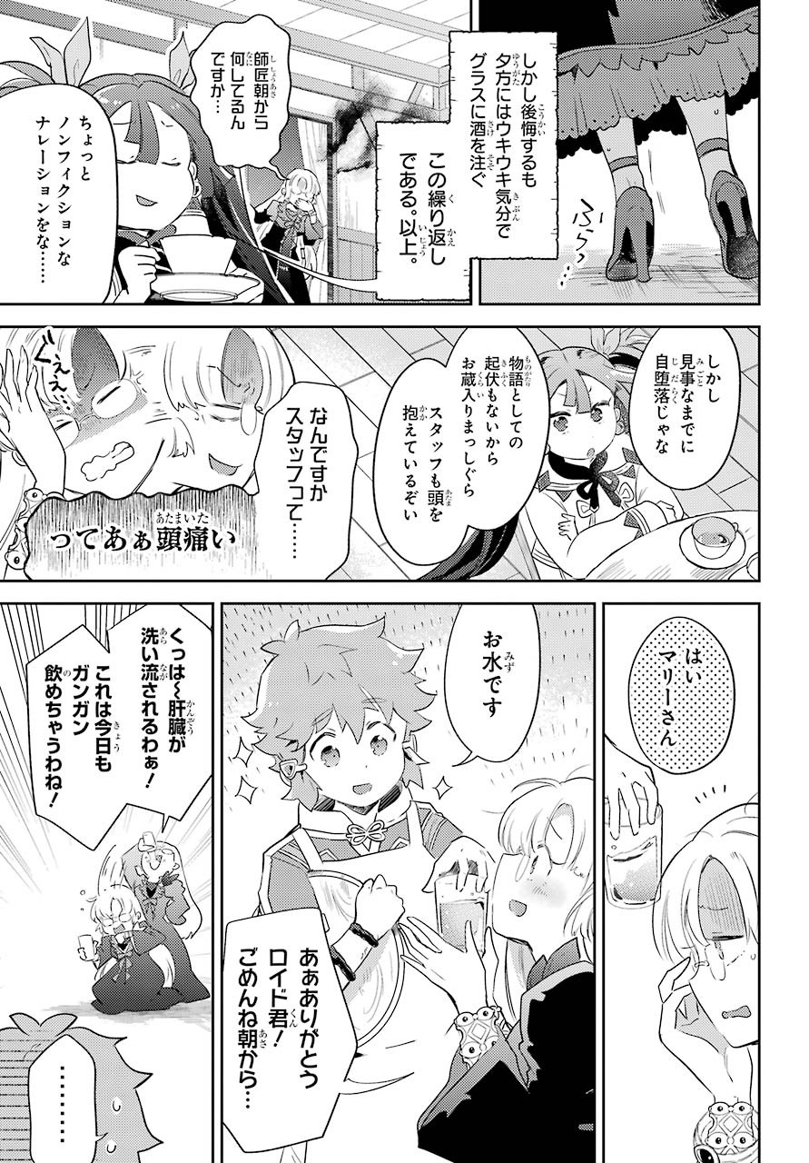 Tatoeba Last Dungeon Mae no Mura no Shounen ga Joban no Machi no Shokudou de Hataraku Nichijou Monogatari Chap 10 - Pic 5