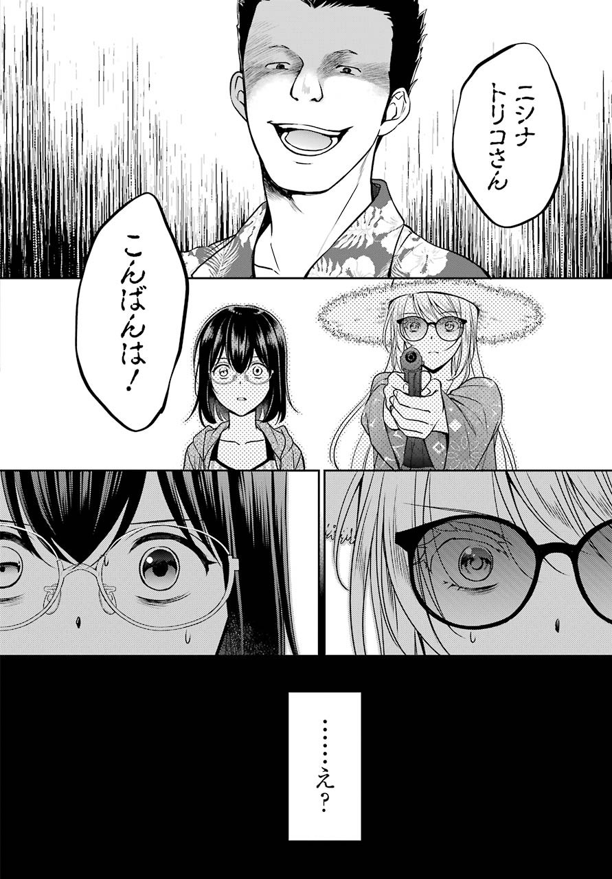 Read URASEKAI PICNIC Chapter 35 [High Quality / Full] - Page 7 - nicomanga.com