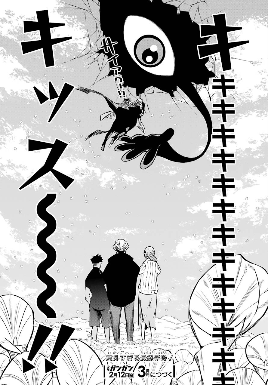 Motomao Gun Kambu, Musume Tsuki Daini No Jinsei Ha Gendai De Chap 10 - Pic 39