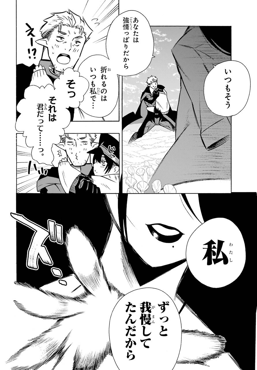 Motomao Gun Kambu, Musume Tsuki Daini No Jinsei Ha Gendai De Chap 10 - Pic 20