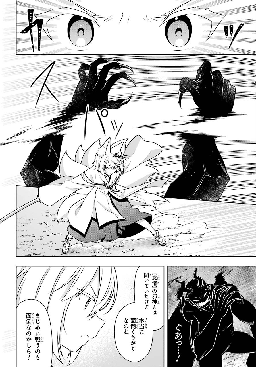 Slime Tensei. Taikensha ga Youjo Elf ni Dakishimeraretemasu Chap 30 - Pic 6