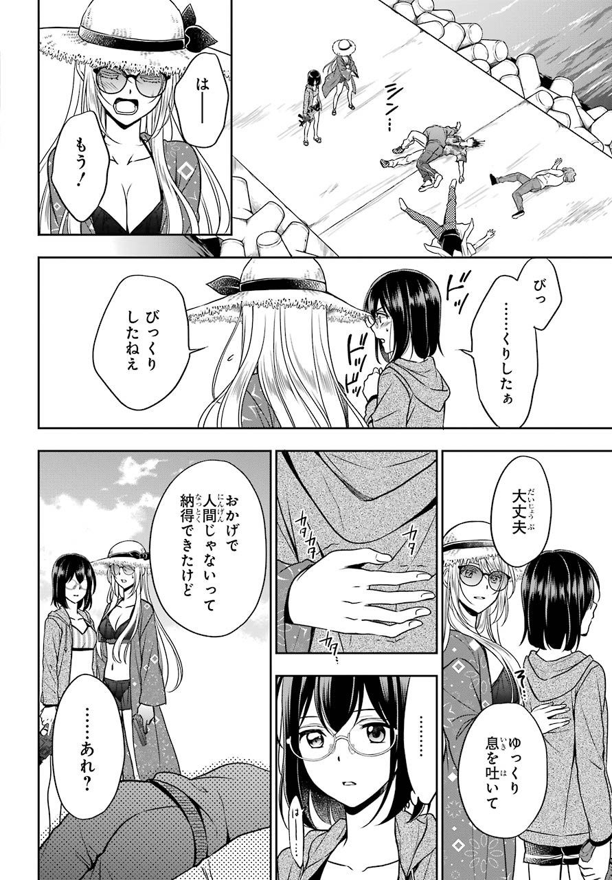 Read URASEKAI PICNIC Chapter 35 [High Quality / Full] - Page 19 - nicomanga.com