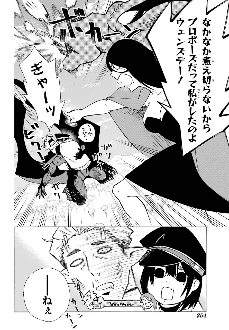 Motomao Gun Kambu, Musume Tsuki Daini No Jinsei Ha Gendai De Chap 10 - Pic 24
