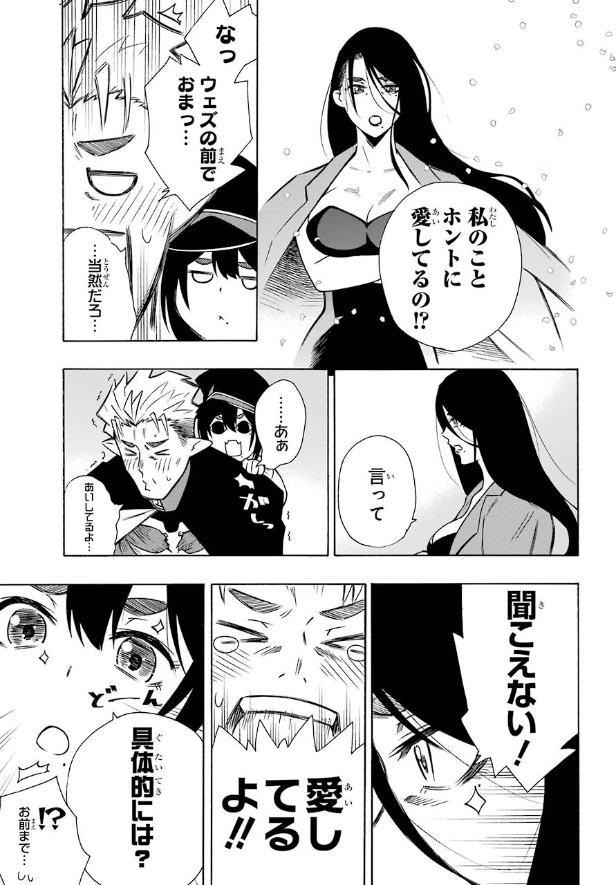 Motomao Gun Kambu, Musume Tsuki Daini No Jinsei Ha Gendai De Chap 10 - Pic 25