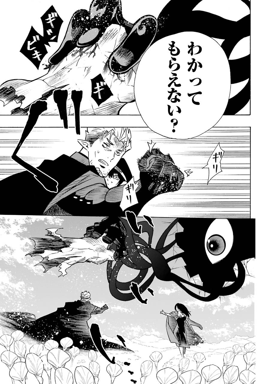 Motomao Gun Kambu, Musume Tsuki Daini No Jinsei Ha Gendai De Chap 10 - Pic 19