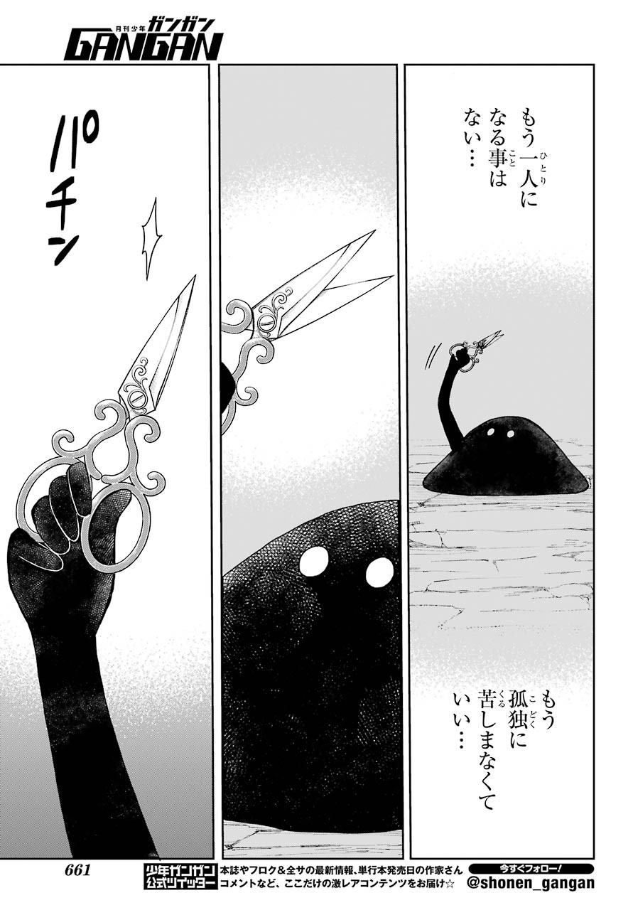 Elf to Shuryoushi no Item Koubou Chap 31 - Pic 19