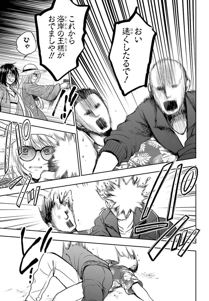 Read URASEKAI PICNIC Chapter 35 [High Quality / Full] - Page 18 - nicomanga.com