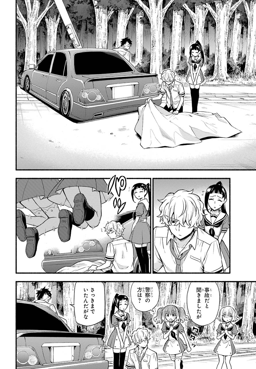 Munou na Nana - Raw Chapter 57 page 4 - nihonkuni.com