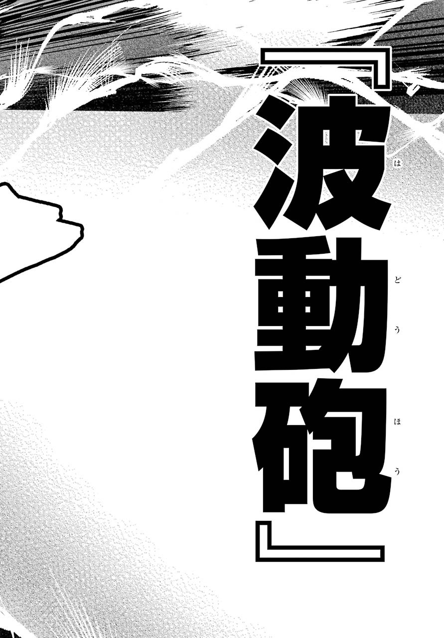 Final Fantasy: Lost Stranger Chapter 33 page 26 - nihonkuni.com