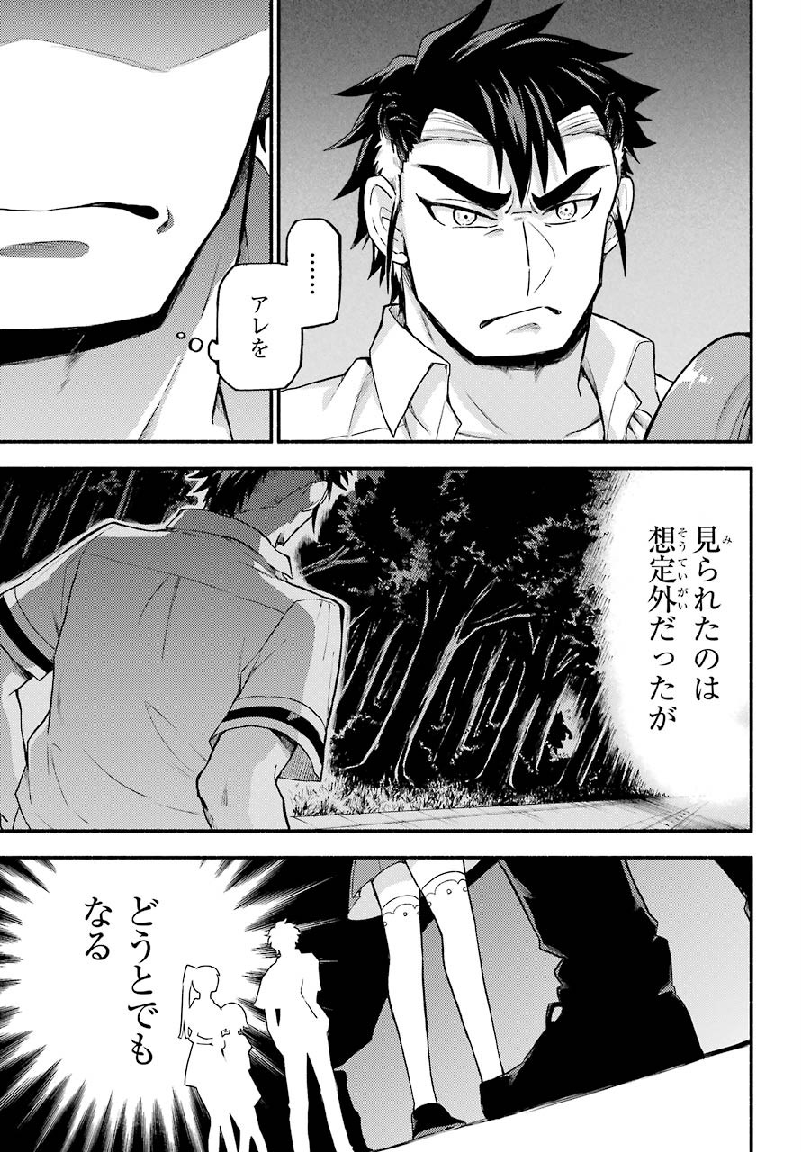 Munou na Nana - Raw Chapter 57 page 15 - nihonkuni.com