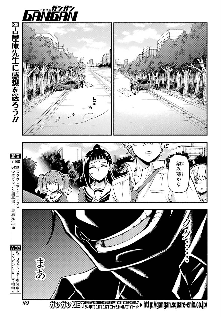 Munou na Nana - Raw Chapter 57 page 17 - nihonkuni.com