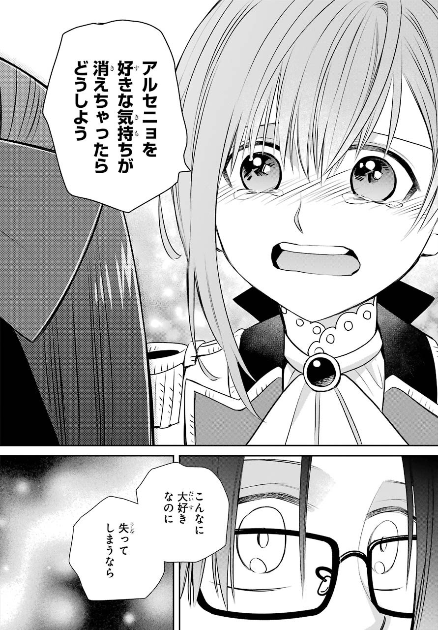 Majo no Geboku to Maou no Tsuno Chap 82 - Pic 24