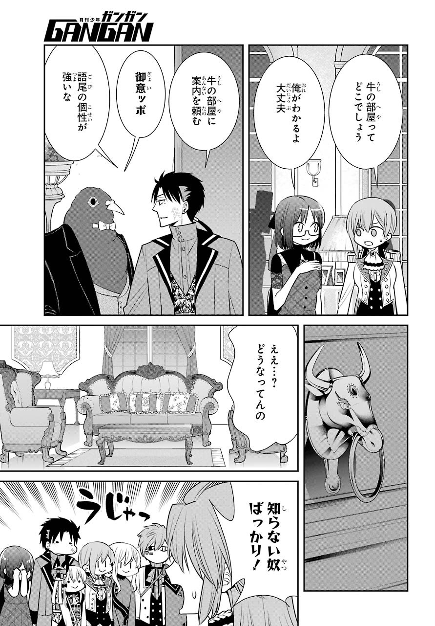 Majo no Geboku to Maou no Tsuno Chap 82 - Pic 5