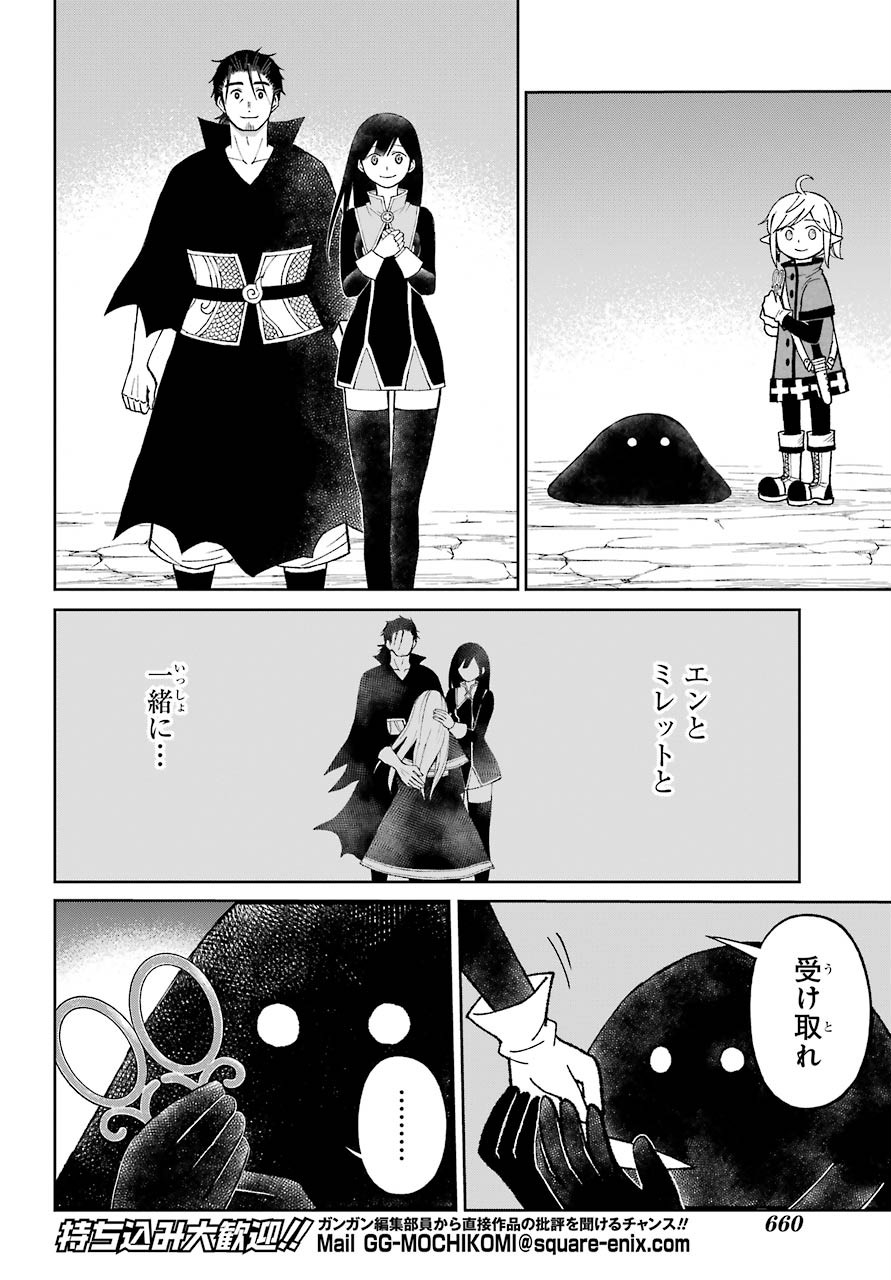 Elf to Shuryoushi no Item Koubou Chap 31 - Pic 18